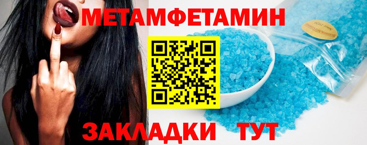 Амфетамин Розовый Геленджик