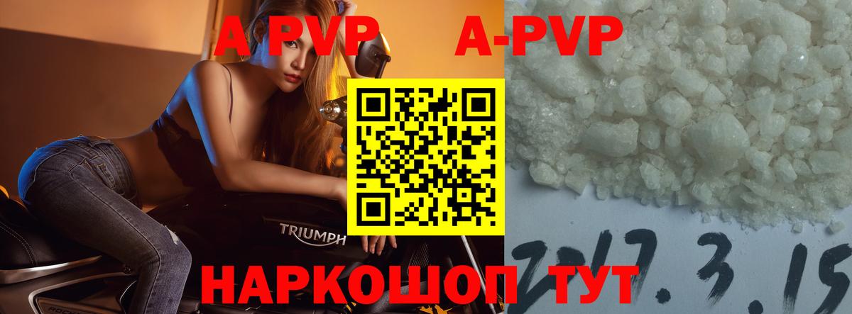A PVP Crystall Геленджик