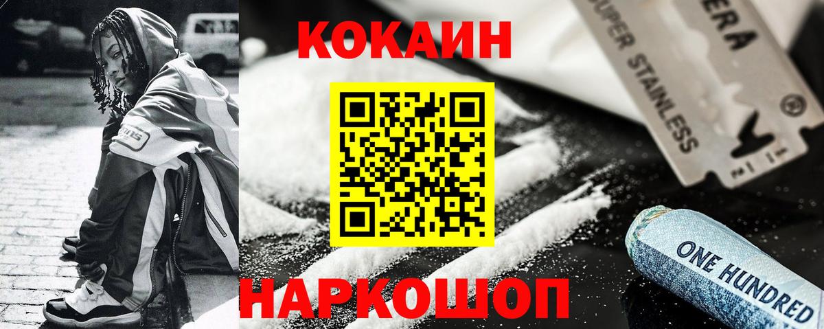COCAIN Fish Scale  Вход с VPN  КОКАИН  Геленджик 