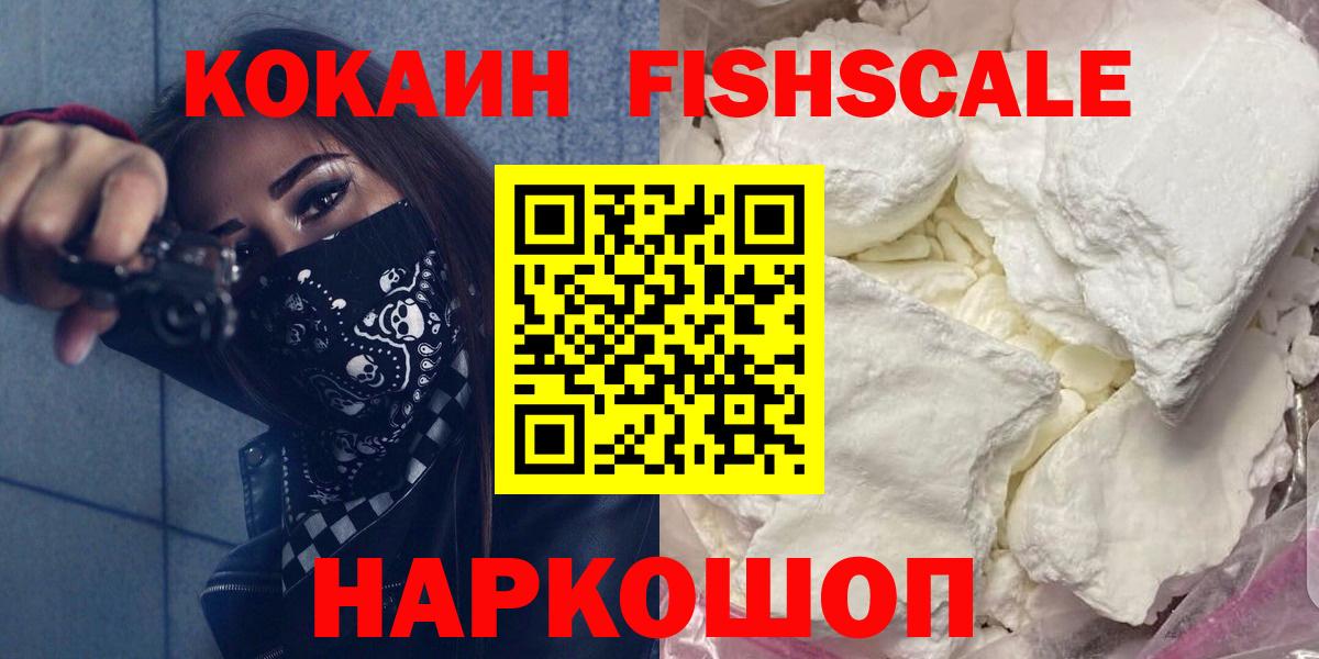 COCAIN 98% Геленджик