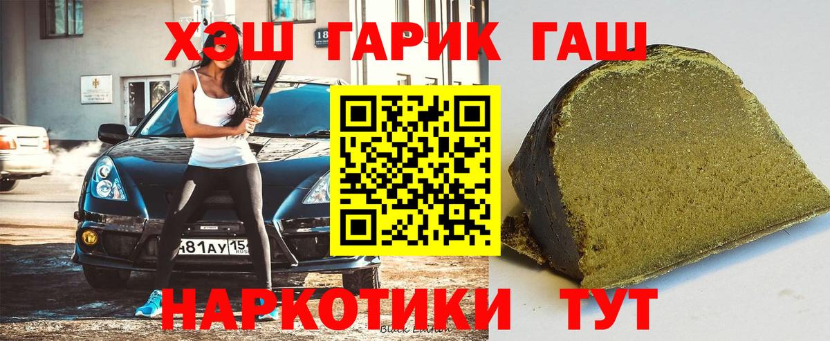 Гашиш Premium Геленджик