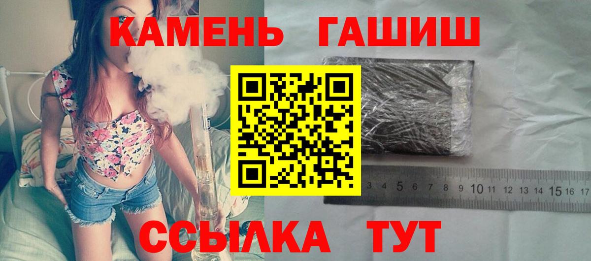 даркнет сайт  ГАШ 40% ТГК  Вход с VPN  Геленджик  ГАШИШ Ice-O-Lator 