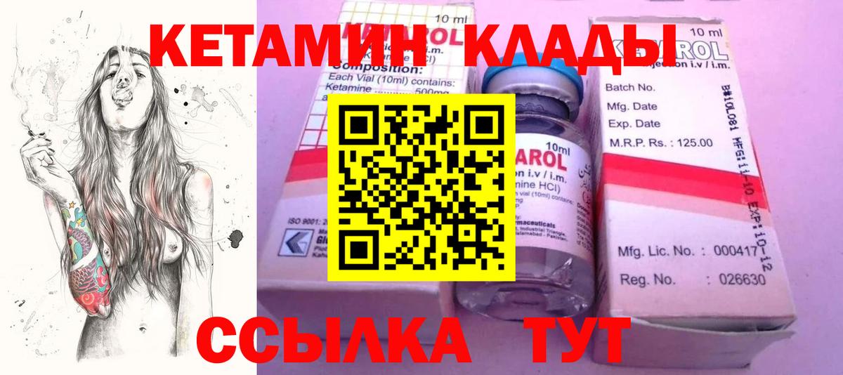 Геленджик  Кетамин ketamine  Вход с VPN  КЕТАМИН ketamine 