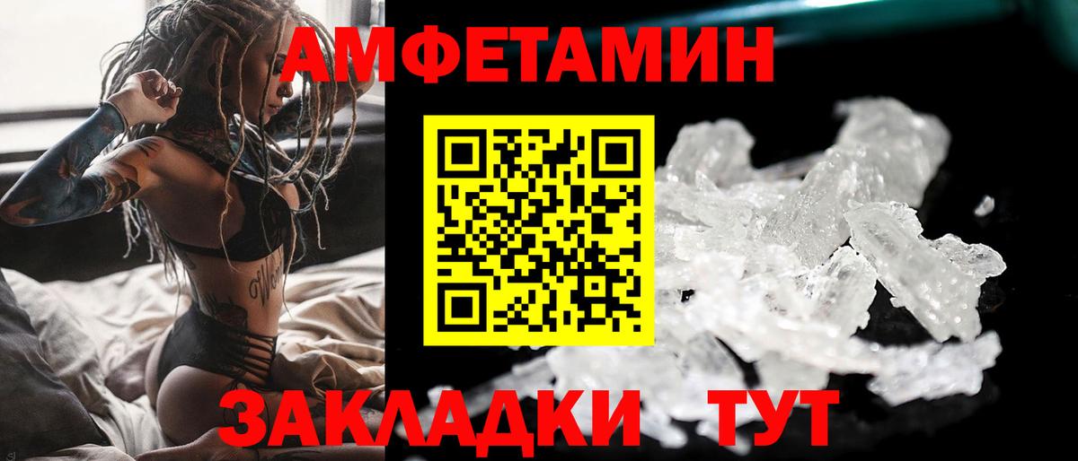 Первитин Декстрометамфетамин 99.9%  Вход с VPN  Геленджик 