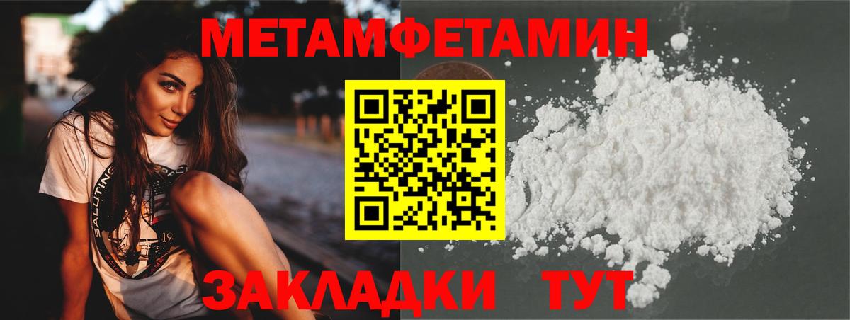 Первитин Декстрометамфетамин 99.9% Геленджик