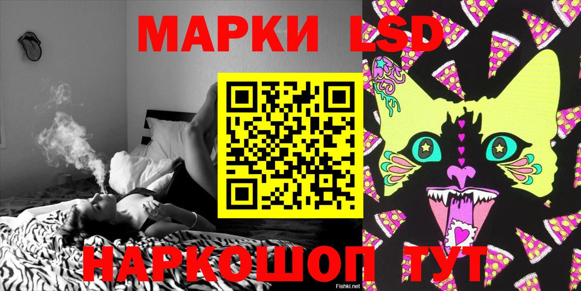 Геленджик  Марки 25I-NBOMe 1,8мг  Вход с VPN 