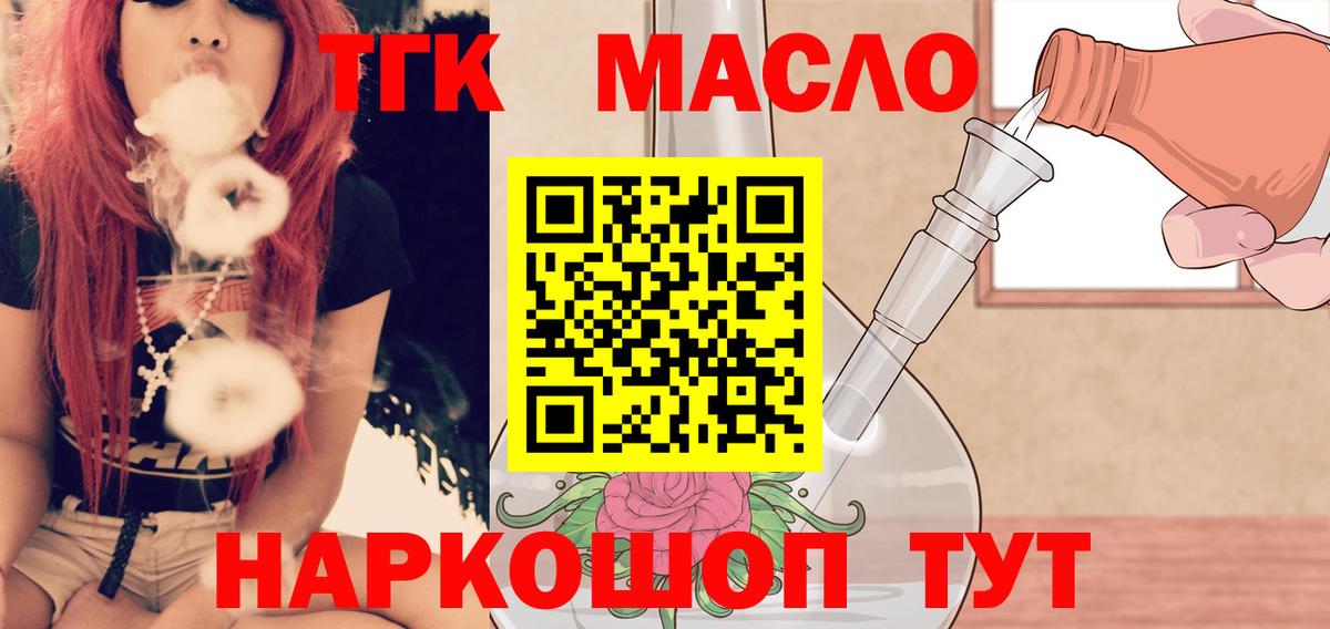 Геленджик  Дистиллят ТГК вейп  Дистиллят ТГК жижа  Вход с VPN 